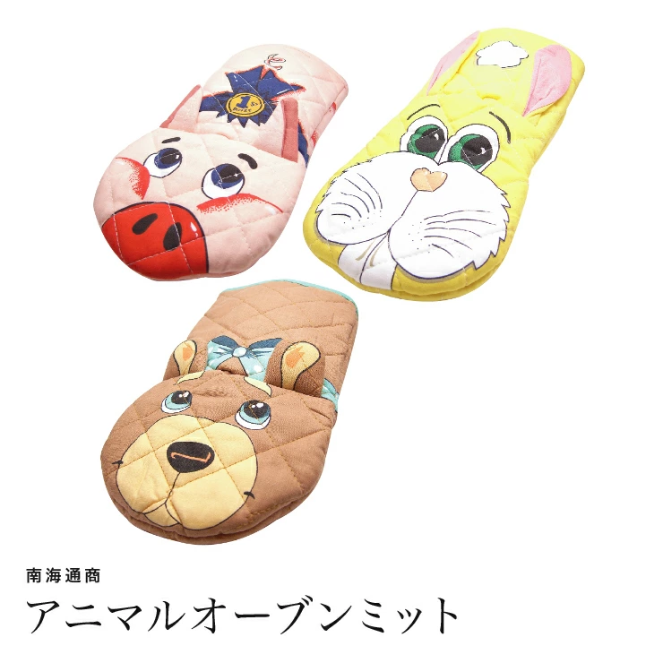 プラザプレゼント1000円以内 オーブンミット