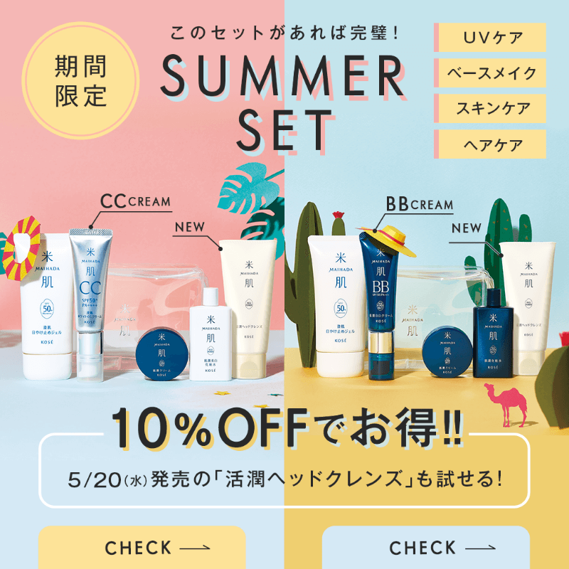 ツルハ ビューティーアドバイザー 社割 画像