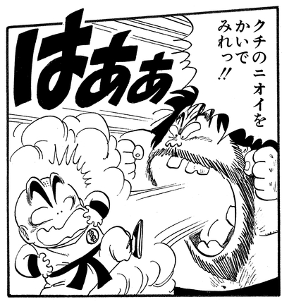 バクテリアン 戦い方