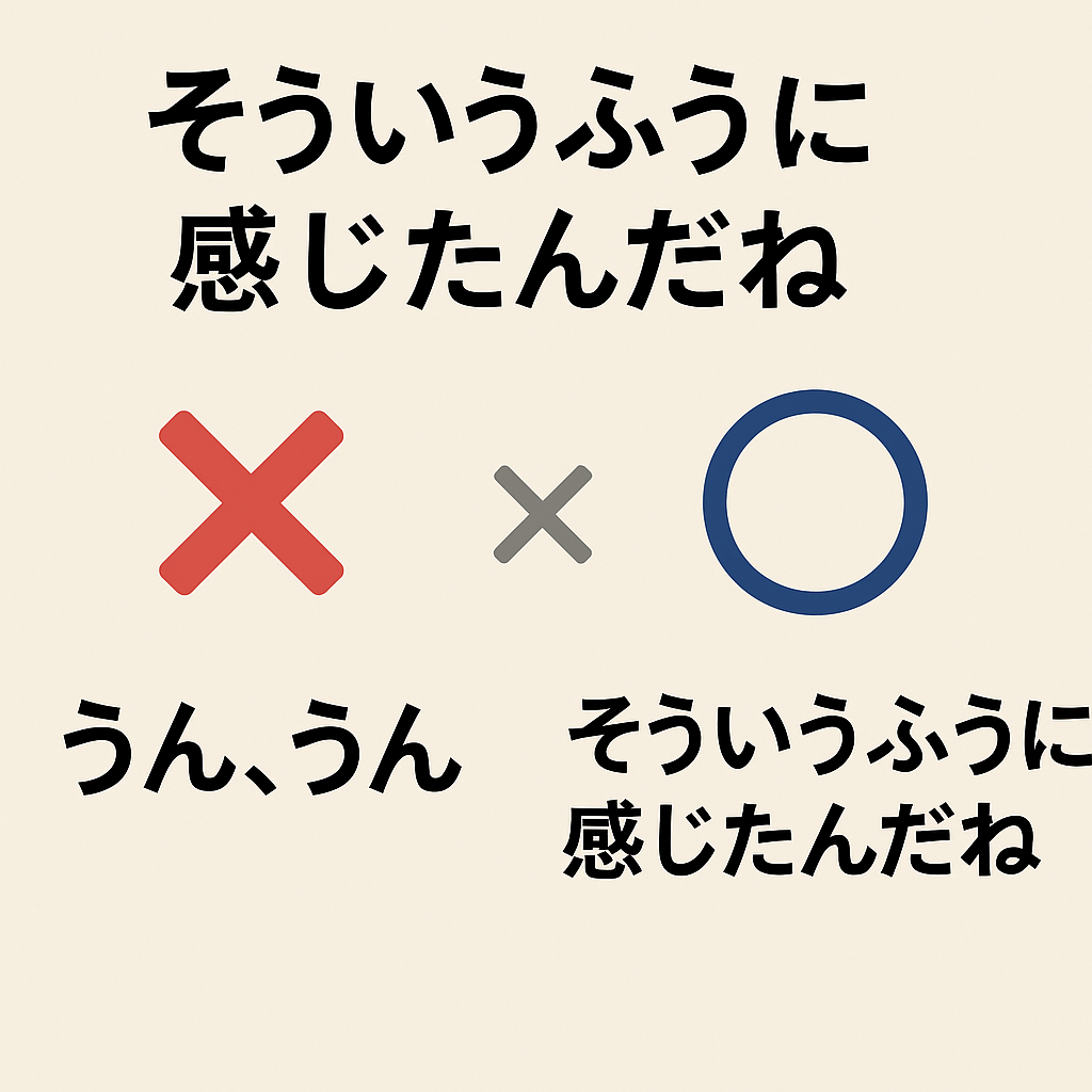 誤解を防ぐ言葉