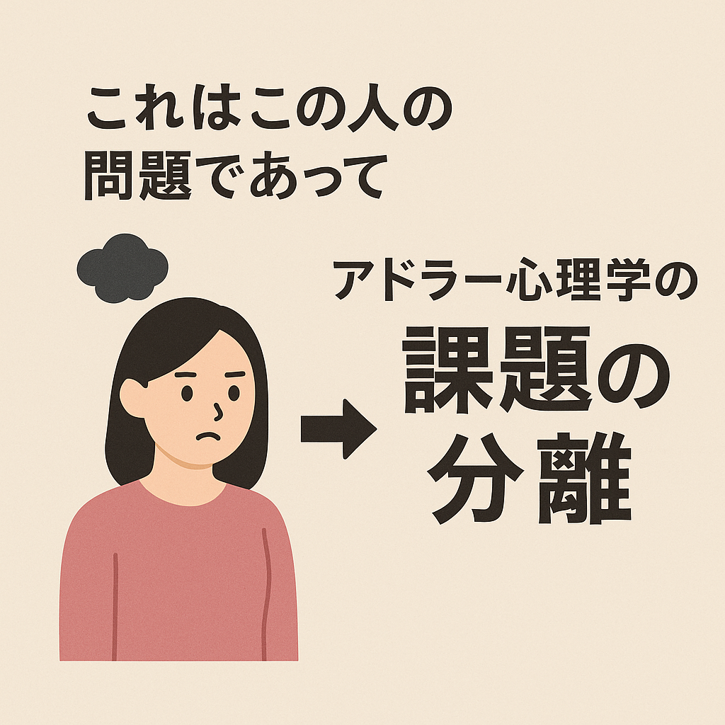 課題の分離