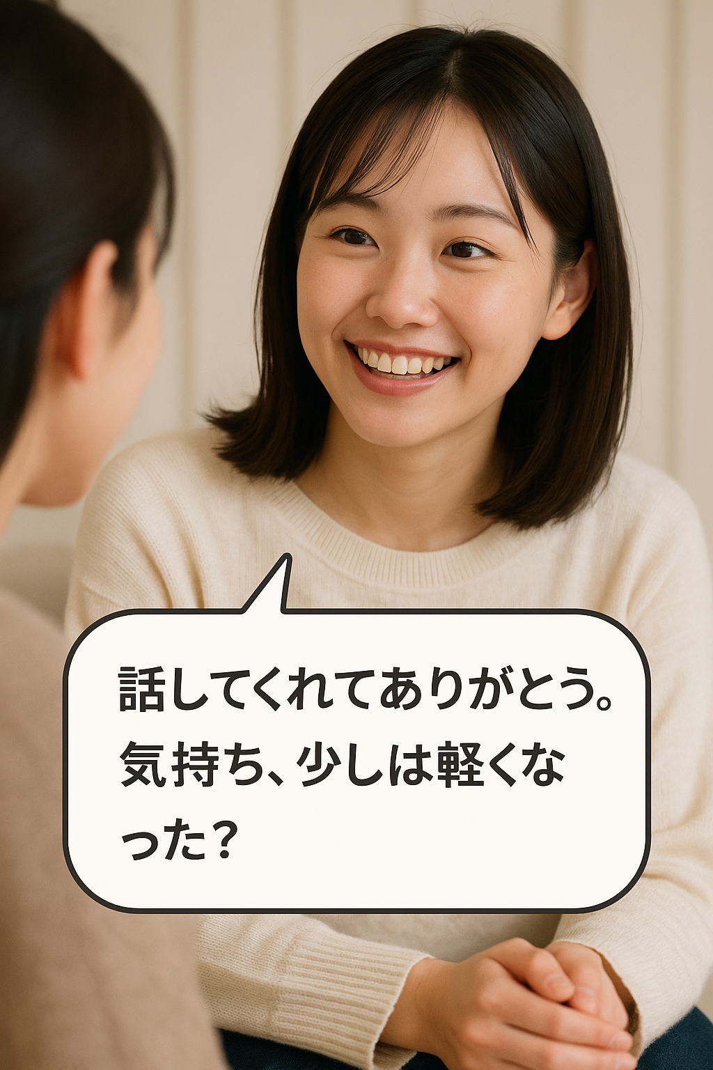 会話の締め方
