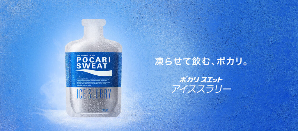 ポカリスエットアイススラリー