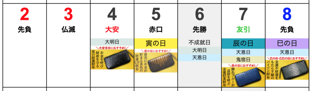 池田工芸カレンダー