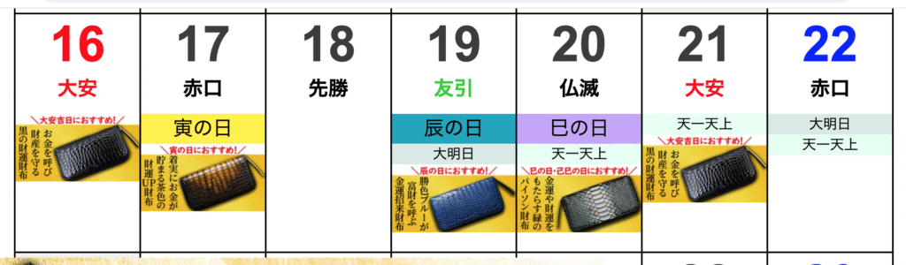 池田工芸カレンダー