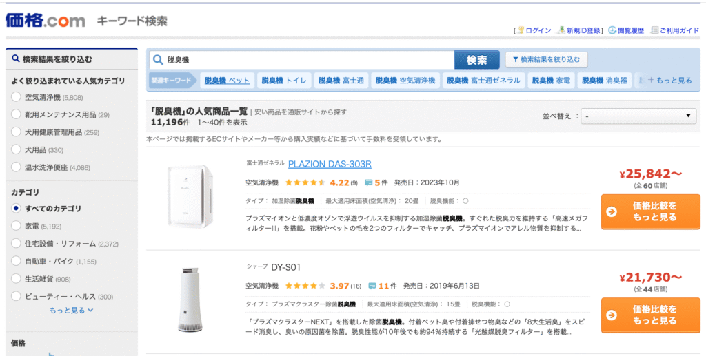 価格.com