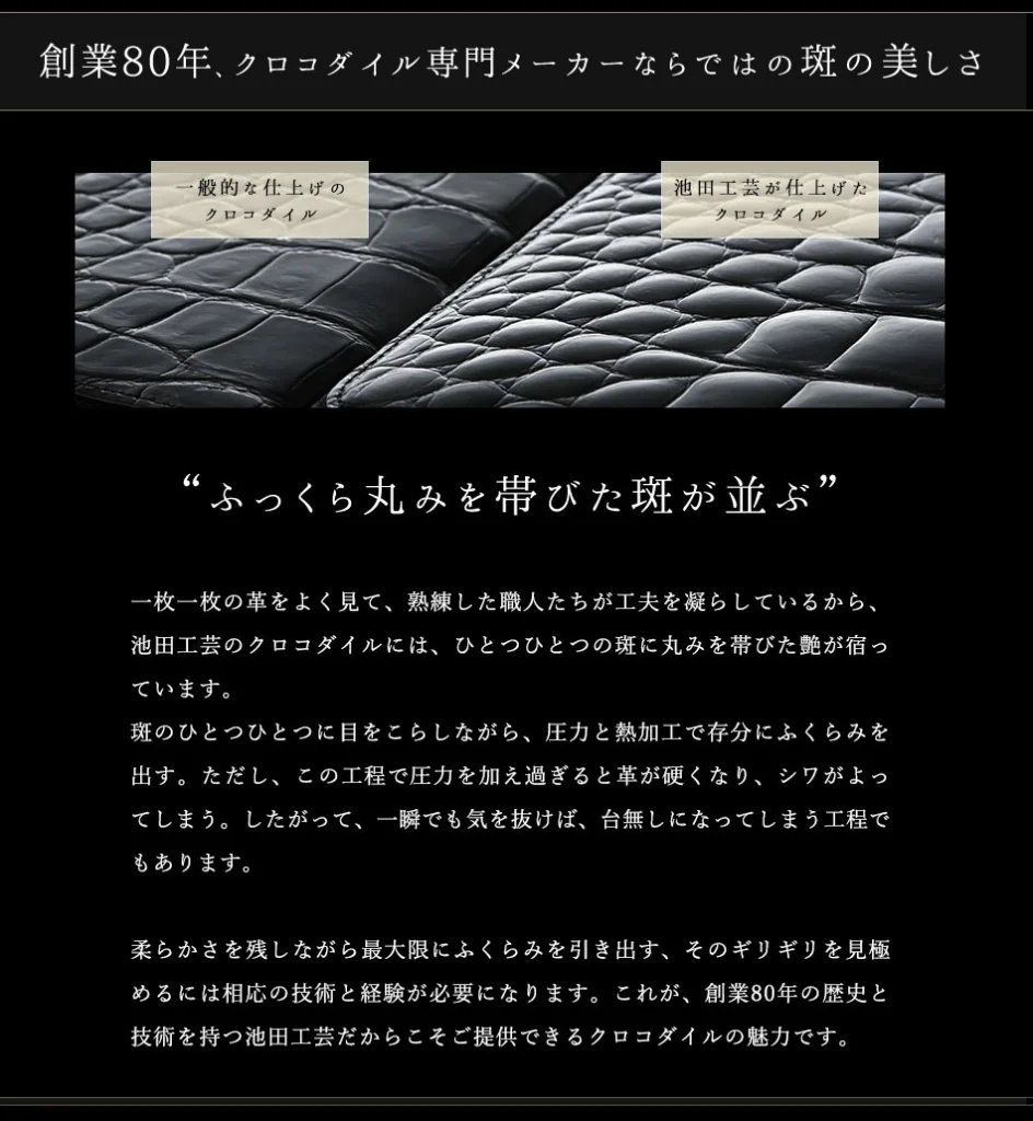 池田工芸　比較