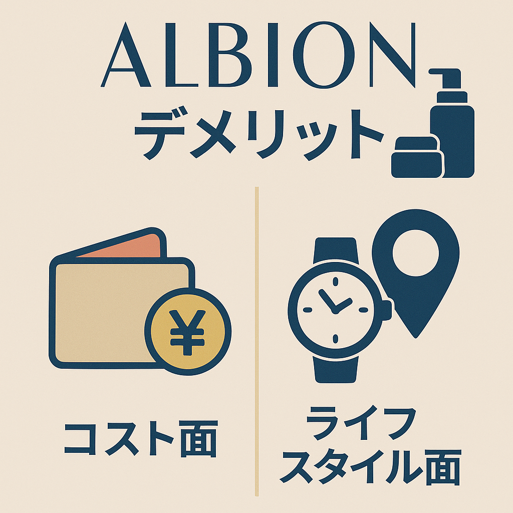 アルビオン辞める人理由