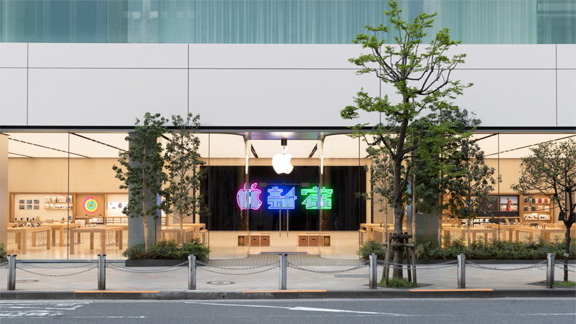 Apple Store