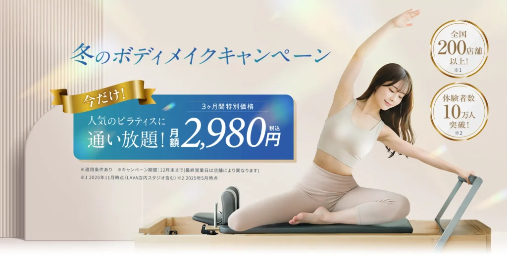 マシンピラティススタジオ Rintosull