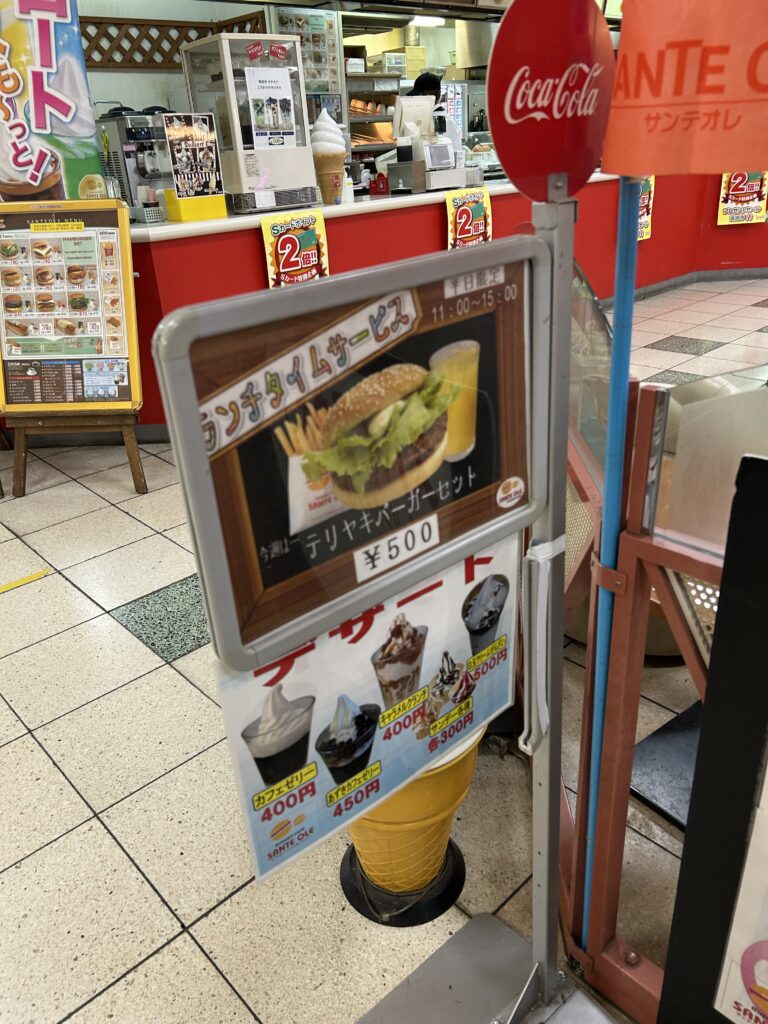 サンテオレ日替わり