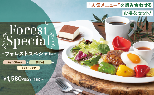 ランチメニュー