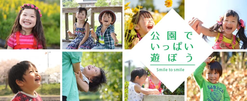 井頭公園