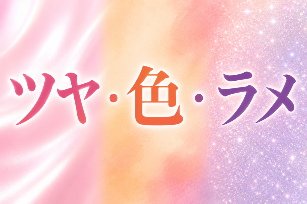 バレないスクールメイク−２