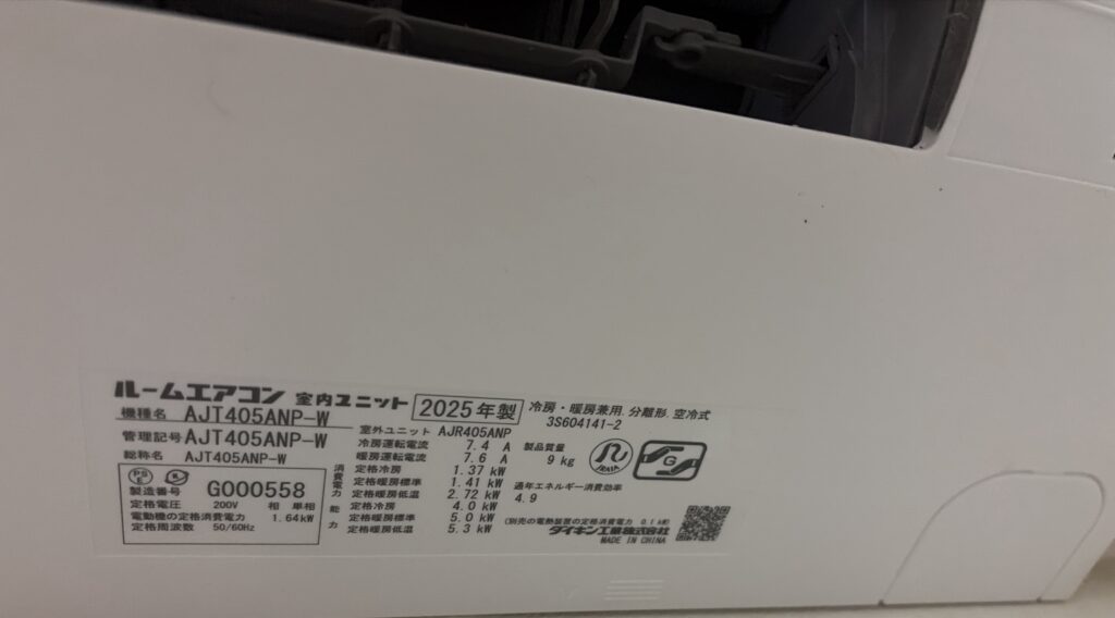 ジャパネットエアコン-1