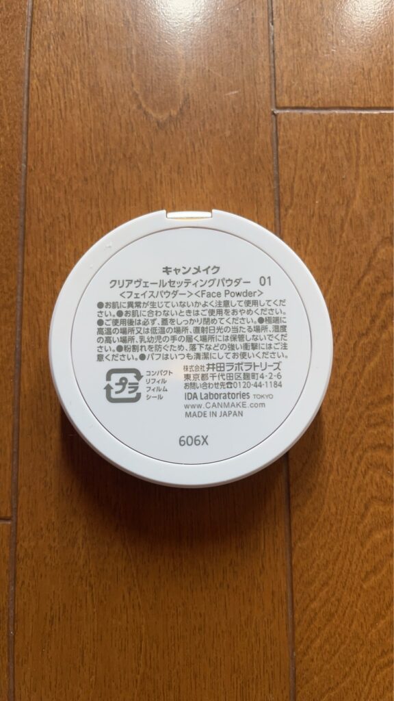 クリアヴェールセッティングパウダー01の裏面