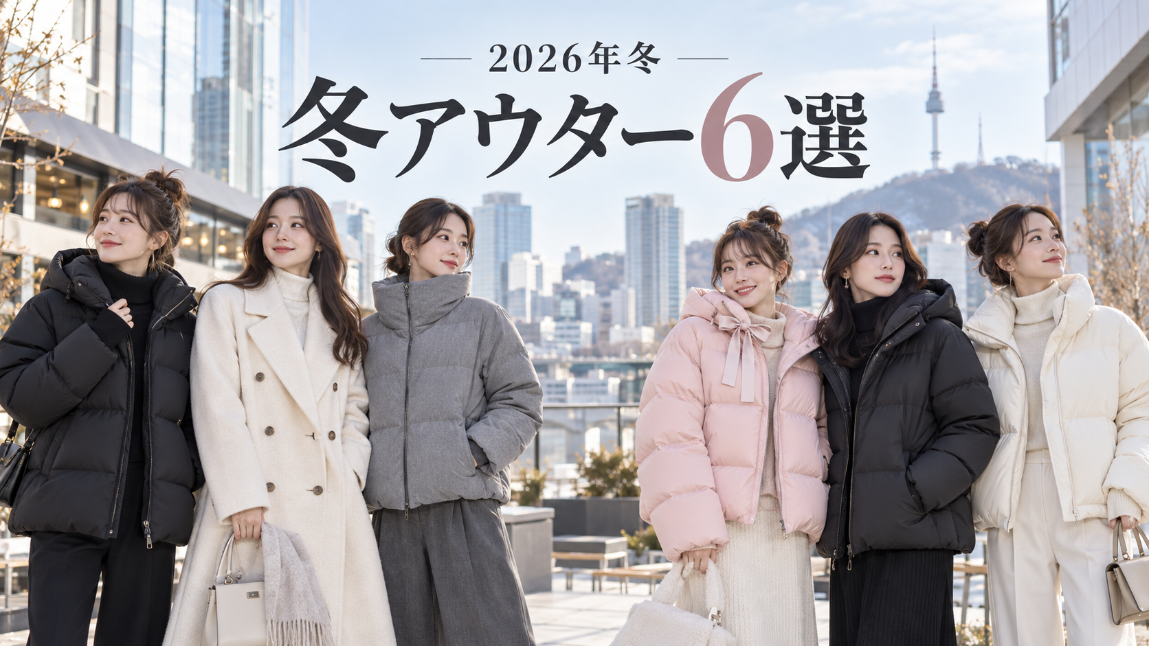 winterouter-2026-2